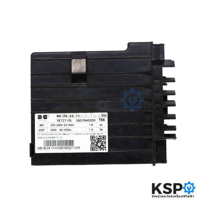 กล่องแผงสตาร์ทคอมตู้เย็น-บอร์ดตู้เย็น-beko-เบโค-wb-36-24-11-vetz110l-part-no-5907940200-แท้ถอด-อะไหล่ตู้เย็น