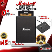 ทักแชทรับส่วนลด 25% ,ส่งด่วนกทม.&amp;ปริ แอมป์กีต้าร์ไฟฟ้า Marshall CODE 100H + CABINET CODE 212 - Electric Guitar Amplifier Marshall CODE 100H + CABINET CODE 212 ,ฟรีของแถม ,พร้อมเช็ค QC เต่าแดง