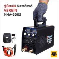 โปรแรง VERGIN ตู้เชื่อมมินิ กระทัดรัด กำลังไฟแรง Inverter IGBT MMA-600S แสดงผล 2 หน้าจอ 3 ปุ่ม สายเชื่อม 2 เมตร สายดิน 1.8 เมตร ราคาถูก ตู้ เชื่อม ตู้ เชื่อม ไฟฟ้า ตู้ เชื่อม อาร์กอน ตู้ เชื่อม อิน เวอร์ เตอร์