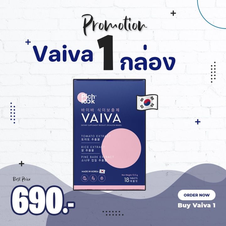 pichlook-วิตามินเกาหลี-vaiva-ไวว่า-ใช้เซ็ทคู่-เซรั่มโอมีจารย์-omijar-serum-ดีกว่า-พิชลุค-มีโปรโมชั่นกดเลือก-พร้อมส่ง