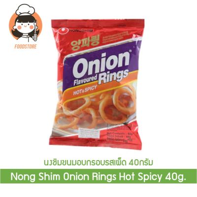 นงชิมขนมอบกรอบรสเผ็ด 40กรัม Nong Shim Onion Rings Hot Spicy 40g.