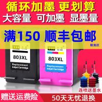 Days macro compatible with 803 cartridges its Deskjet black hp1112 2131 2621 2623 2628 2622 2132 printer large capacity for xl can add ink