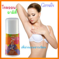 หอมเสน่ห์สดใสกิฟารีนโรลออนลูกกลิ้ง อามิตี้ ใต้วงแขนขาวเนียน/รหัส22802/จำนวน1กระปุก/50มล.?hyvä