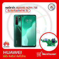 แพร์ก้นชาร์จ HUAWEI ( ทุกรุ่น ) XPOWER