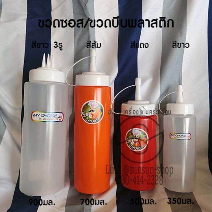 425-ขวดซอสกระบอกทรงสูง-900-มล-3รู-1รู-pnb568