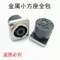 New Metal 4-Core Professional Socket Socket On Stage Audio Desk Professional Mother Seat Small Square Seat Copper Sheet