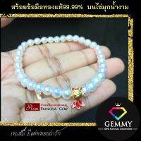 ไข่มุกแท้ 100% : สร้อยข้อมือไข่มุกน้ำงาม+ปลาทอง ทองแท้ 99.99 % จำหน่ายพร้อมบัตรรับประกันของแท้