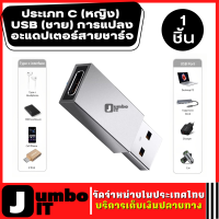 Type-C To USB 3.0 อะแดปเตอร์สายชาร์จ USB ชายประเภท-C อะแดปเตอร์ตัวเมีย USB 3.0แฟลชไดรฟ์สองหัวความเร็วสูง  ตัวเชื่อมต่อสำหรับการแปลงความเร็วสูง5Gbps