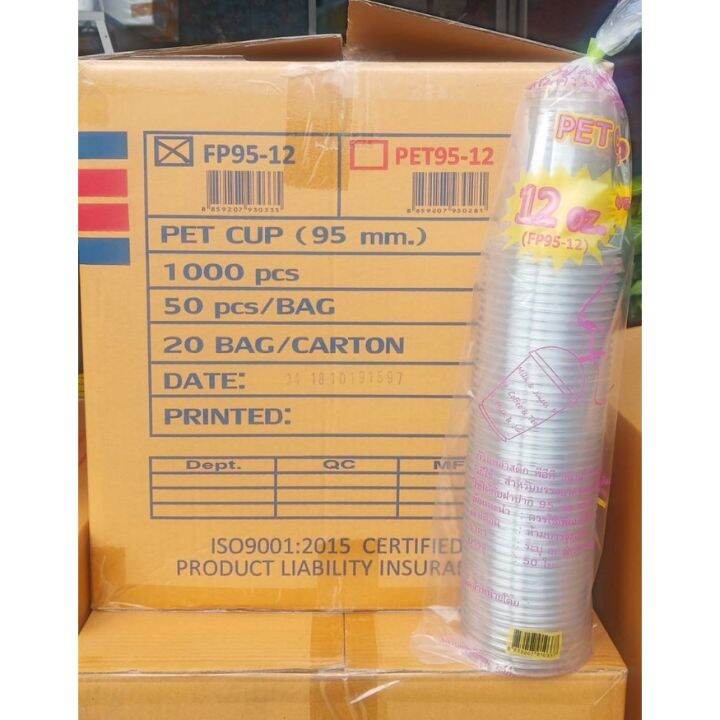 แก้วพลาสติก-fpc-pet-fp-12oz-95-พร้อมฝา-100ชุด-แก้ว-12-ออนซ์แก้ว-pet-12-ออนซ์-หนา-ทรงสตาร์บัคส์ปาก-95-มม-mrm-miramar