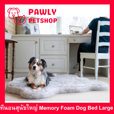 ที่นอนสุนัขใหญ่ เมมโมรี่โฟม ที่นอนสุนัขโต 101x88x5cm. สีเทา (1ชุด) Dog Bed Large Washable Fur Pet Mat Memory Foam Pet Bed 101x88x5cm. Grey Color (1unit)