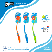 Chuckit! Sport Launcher w/Tennis Ball Dog Toy Fetch Toy ชัคอิท ชุดไม้ขว้างบอล ของเล่นสุนัข Made in the USA