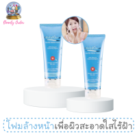 โฟมล้างหน้าสูตรธรรมชาติ มิสทีน เมลาเคลียร์ รีไวทัล 80 กรัม (2 ชิ้น) / Mistine Melaklear Revital Facial Foam 80 g. (2 pieces)