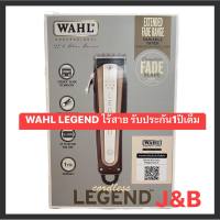 ✨WAHL CORDLESS 5 STAR SERIES  ?รุ่น Legend ไร้สาย มีการรับประกันศูนย์ผู้นำเข้า 1 ปี