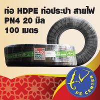 Pro +++ ท่อพีอี คาดส้ม ขนาด 20 มิล ยาว 100 เมตร ท่อ PE ท่อเกษตร HDPE หัวสเปรย์ หัวน้ำหยด มินิปสริงเกอร์ ระบบน้ำ รดน้ำต้นไม้ ราคาดี รดน้ำ อัตโนมัติ รดน้ำ ต้นไม้ อัตโนมัติ ระบบ รดน้ำ อัตโนมัติ สปริง เกอร์ รดน้ำ