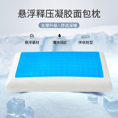 [COD] memory foam gel pillow adult cervical spine core health care silicone factory distribution