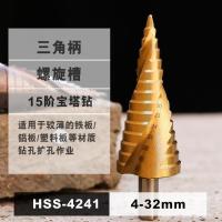 Electric Wrench Reamer Pagoda Drill Universal Drilling Cone Ladder Metal Reaming Drill Bit Special Tapper