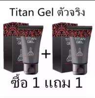 TITAN GOLD 50ml.ผลิตภัณฑ์เพื่อท่านชาย 1แถม1(มีสินค้าพร้อมส่ง)