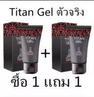 1แถม1MstarShop สินค้ารัฐเซีย ไททั่นเจลของแท้ได้รับการยกเว้นภาษีต้นทาง(สีดำ50ML) มีหมายเลขตรวจสอบจากโรงงานทุกกล่อง