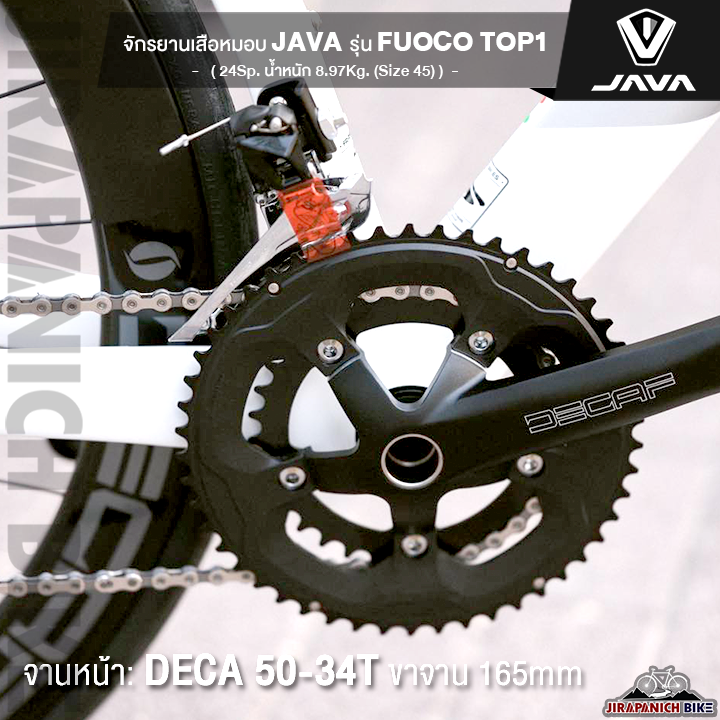 จักรยานเสือหมอบ-java-รุ่น-fuoco-top1-24สปีด-คาร์บอนทั้งคัน-เกียร์-shimano-105-ดิสเบรคน้ำมันเต็มระบบ