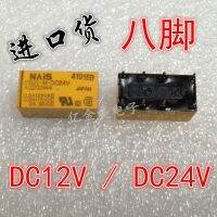 5ชิ้นรีเลย์ Ds2e-M-Dc12v Ds2e-M-Dc24v Ds2e-M-Dc12v แปดขา