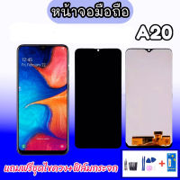 หน้าจอ A20 LCD A20 แท้ จอA20 จอโทรศัพท์มือถือ จอมือถือ จอเอ20 ?แถมฟิล์มกระจก+ชุดไขควง?