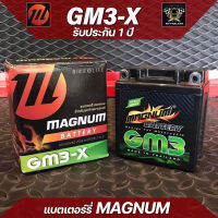 แบตเตอรี่ มอเตอร์ไซค์ MAGNUM GM3-X (12V 3Ah)