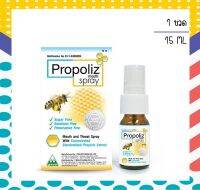 Propoliz Mouth Spray 15 ml. - โพรโพลิซ เมาท์ สเปรย์ บรรเทาการติดเชื้อในช่องปากและลำคอ