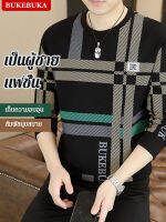 vivinatural เสื้อแขนยาวผ้าแคชเมียร์สบายผู้ชาย