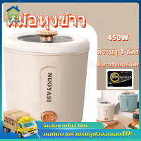 หม้ออเนกประสงค์ หม้อมินิไฟฟ้า หม้อไฟฟ้าอเนกประสงค์ 1.0L Electric Multi cookers แบบพกพาและขนาดเล็ก