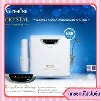 GIFFARINE CRYSTAL เครื่องกรองน้ำ คริสตัล กิฟฟารีน น้ำประปาต่ำกว่ามาตรฐาน / น้ำบาดาล / น้ำที่มีหินปูน / น้ำกร่อย