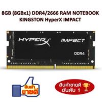 หน่วยความจำ แรมโน๊ตบุ๊ค ram ddr4 ความจุ 4GB 8GB 16GB 2400mhz 2666mhz 3200mhz PC-21300 SODIMM 1.2V 260Pin สำหรับแล็ปท็อป