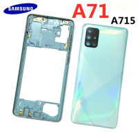 ฝาครอบหลังแบตเตอรี่กรอบโครงส่วนกลางที่อยู่อาศัยเดิม A715F สำหรับ Samsung Galaxy A71 2020 A715 + อะไหล่ซ่อมเลนส์กล้องถ่ายรูป