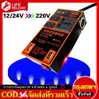 อินวอเตอร์ ตัวแปลงไฟฟ้า12v220v อินเวอร์เตอร์รถยนต์มัลติฟังก์ชั่น ตัวแปลงไฟ ตัวแปลงไฟ 12v24v สากลเป็น 220v รถแปลงไฟซ็อกเก็ตหม้อแปลงไฟฟ้าชาร์จ USB ชาร์จเร็ว ไฟฟ้าคุณภาพระดับพรีเมียมประสิทธิภาพสูงแบบพกพา2USB