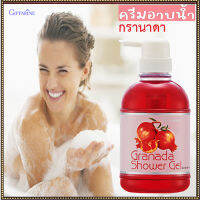 SALE?Giffarinครีมอาบน้ำกรา นาดาอ่อนละมุน/1ขวด/รหัส11106/ปริมาณสุทธิ500มล.?byญPorn