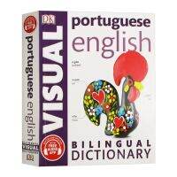 DK Portuguese English Bilingual Visual Dictionary หนังสือพจนานุกรมกราฟิกแบบสองภาษา