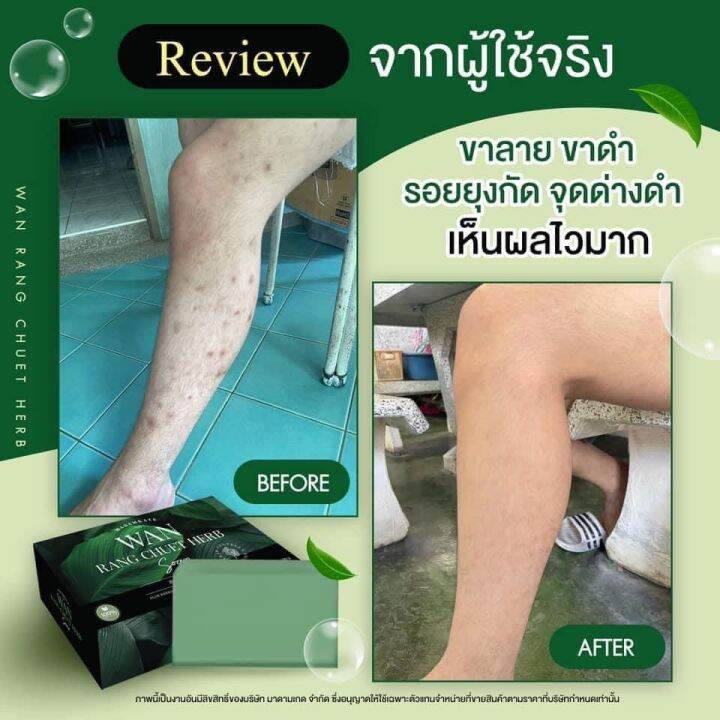 สมุนไพร-สบู่ว่านรางจืด-รักษาโรคผิวหนัง-กลากเกลื้อน-ขนาด-100g-3-ก้อน