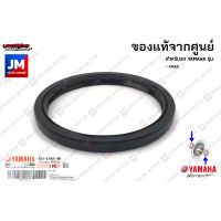 B74-E7465-00-00 ซีลคลัทช์หลัง, ซีลน้ำมันล้อปรับความเร็วหลัง, โอริง สำหรับรถ YAMAHA รุ่น XMAX