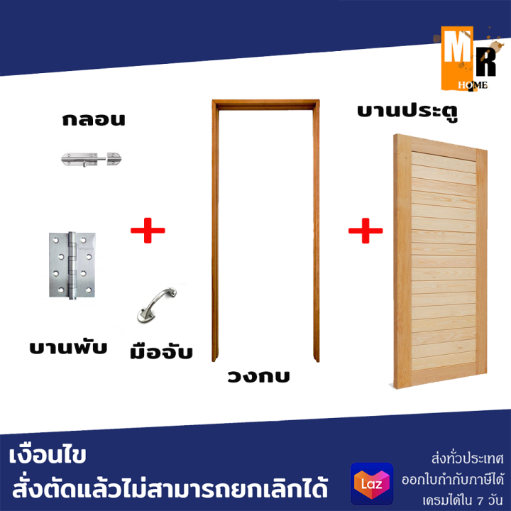 ประตู-100x200-ซม-ประตู-ประตูไม้-ประตูโมเดิร์น-ประตูห้องนอน-ประตูห้องน้ำ-ประตูหน้าบ้าน-ประตูหลังบ้าน-ประตูไม้จริง-ประตูบ้าน