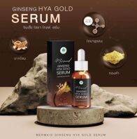 เมอเมด จินเส็ง ไฮยา โกลด์ เซรั่ม MERMAID GINSENG HYA GOLD SERUM  ปริมาณ  30 ml.