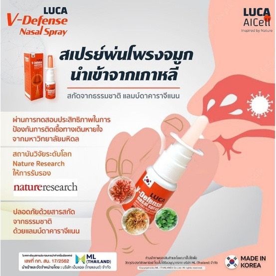 สเปรย์ฆ่าเชื้อพ่นจมูก-hanmi-coldmask-spray-สเปรย์พ่นจมูก-นำเข้าจากประเทศเกาหลี-สินค้าพร้อมส่ง