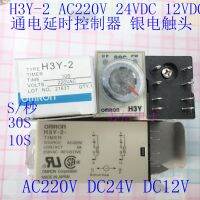 2023 ☆ ข้อเสนอพิเศษรีเลย์เวลาเดิม DC24V H3Y-2-220VAC DC12V 8ฟุตการแปลงสองกลุ่ม