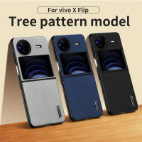 รูปแบบเปลือกแฟชั่นเคสมือถือบางเฉียบสำหรับ Vivo X พับ/Vivo X Fold2/Vivo X พลิกเคสสำหรับ Vivo โทรศัพท์เป็นทางการสุดหรูคลาสสิก Vivo X พับ/Vivo X Fold2/Vivo X พลิก