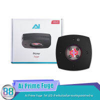 Ai Prime Fuge  ไฟ LED สำหรับช่วยในการเจริญของสาหร่าย