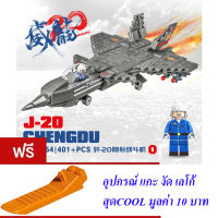 ND THAILAND ตัวต่อเลโก้ เลโก้ เครื่องบินรบ ขีปนาวุธ เจ-20 CAYI AIRCRAFT CARRIER J-20 CHENGDU 401+ PCS 2254