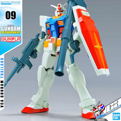 BANDAI GUNPLA ENTRY GRADE EG 1/144 RX-78-2 GUNDAM FULL WEAPON SET โมเดล กันดั้ม กันพลา VCA GUNDAM