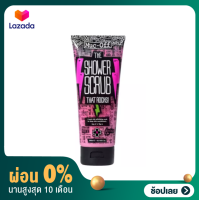 [ผ่อน 0%] ครีมอาบน้ำ Muc-off Shower Scrub หลังออกกำลังกาย ขนาด 200 ml