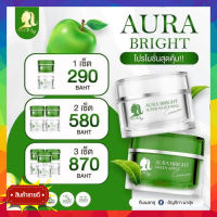 ของแท้ ส่งฟรี!! Aura Bright Green Apple cream ออร่าไบร์ท แบรนด์ออร่าวีไอพี ครีมแอปเปิ้ลเขียว