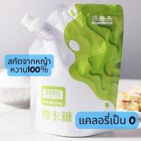 ถูกสุด น้ำตาลหญ้าหวาน เว่อเคอจิ ไม่ขมติดปลายลิ้น 0 calories ( K83 )