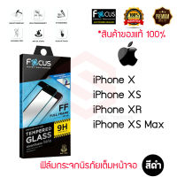 FOCUS ฟิล์มกระจกกันรอยเต็มหน้าจอUse For iPhone XS Max / iPhone XR / iPhone XS / iPhone X (เต็มจอ ขอบสีดำ)