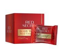 มาร์คแดง Red Serect เรดซีเครท(แถมสบู่)